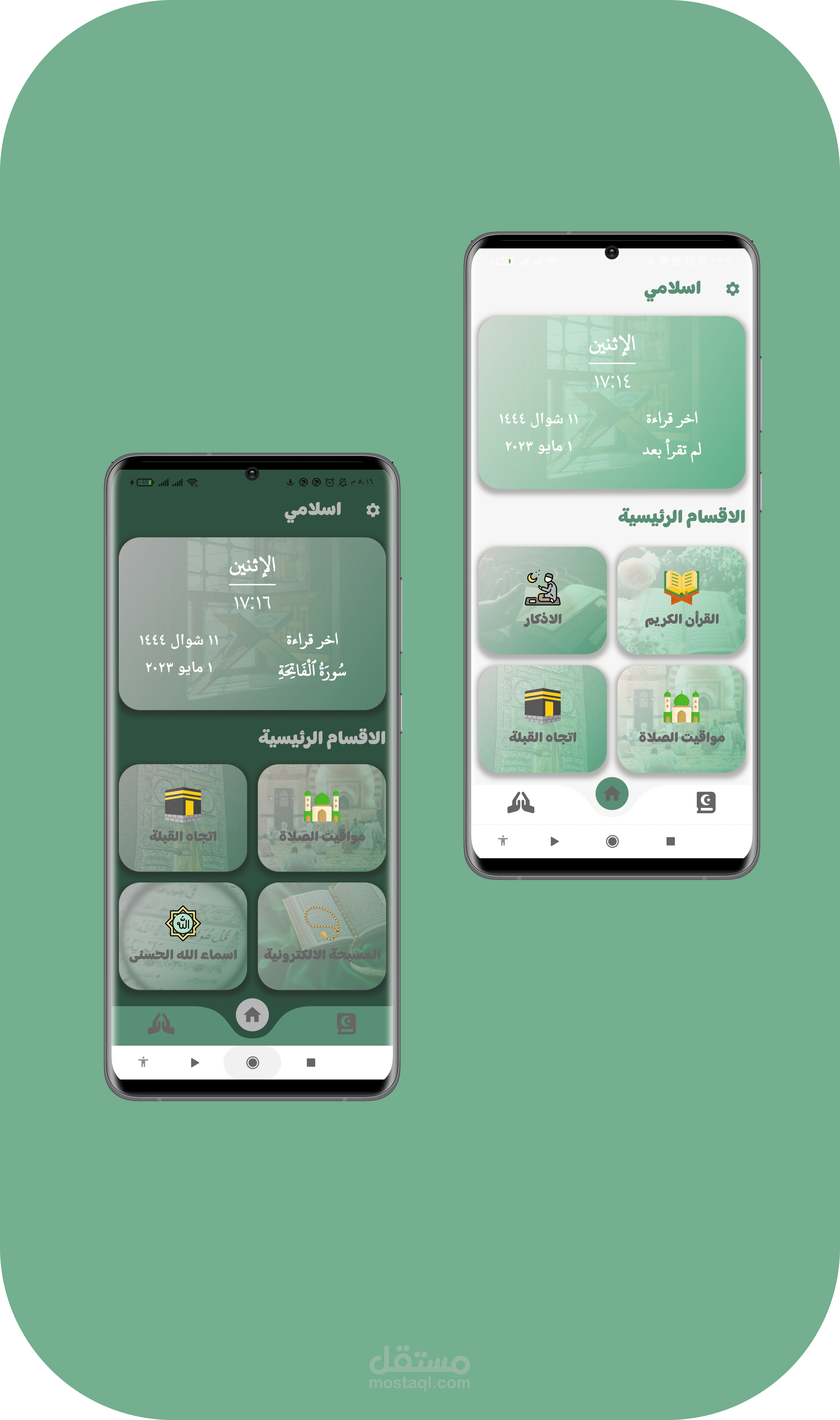 اسلامي