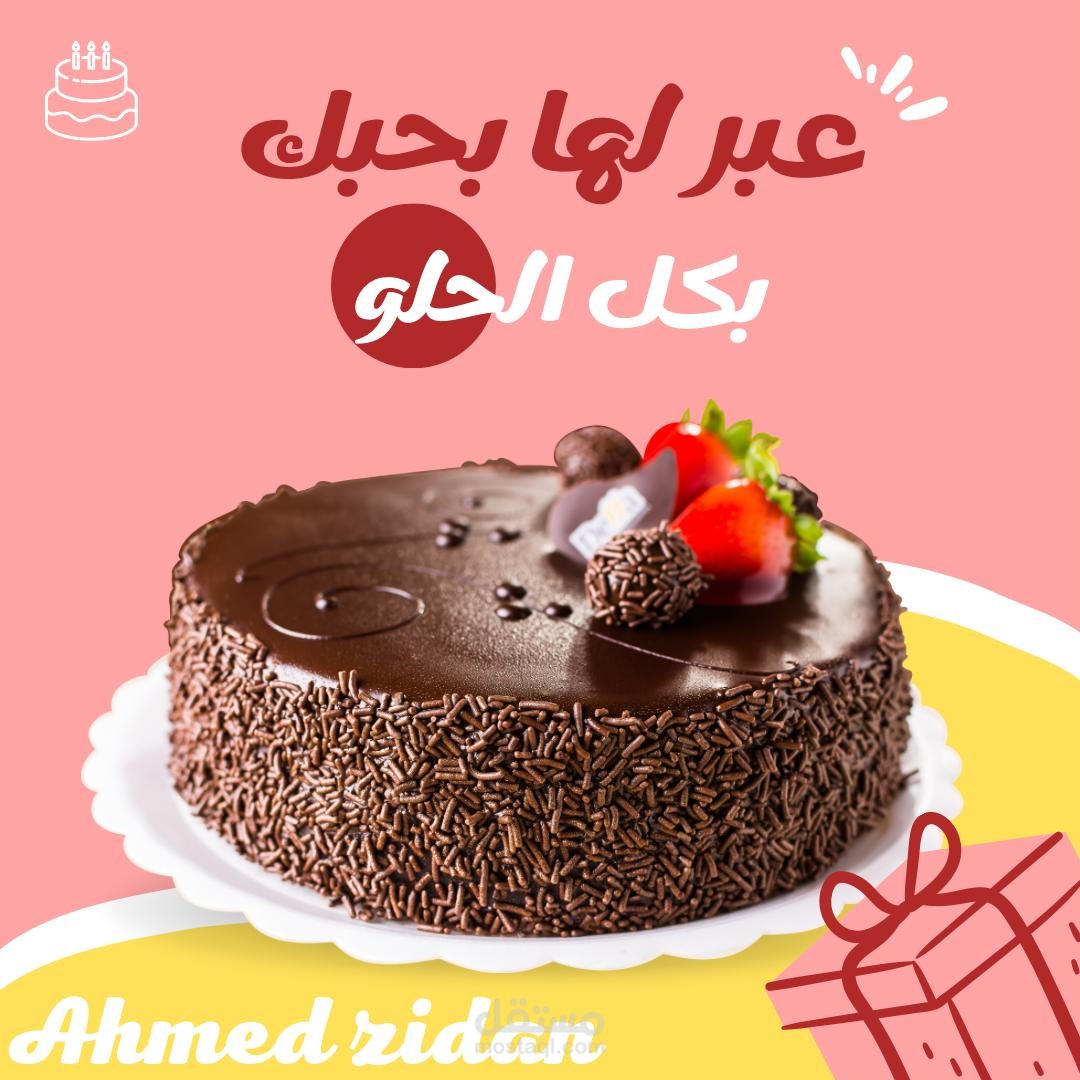 تصميمات سوشيال ميديا