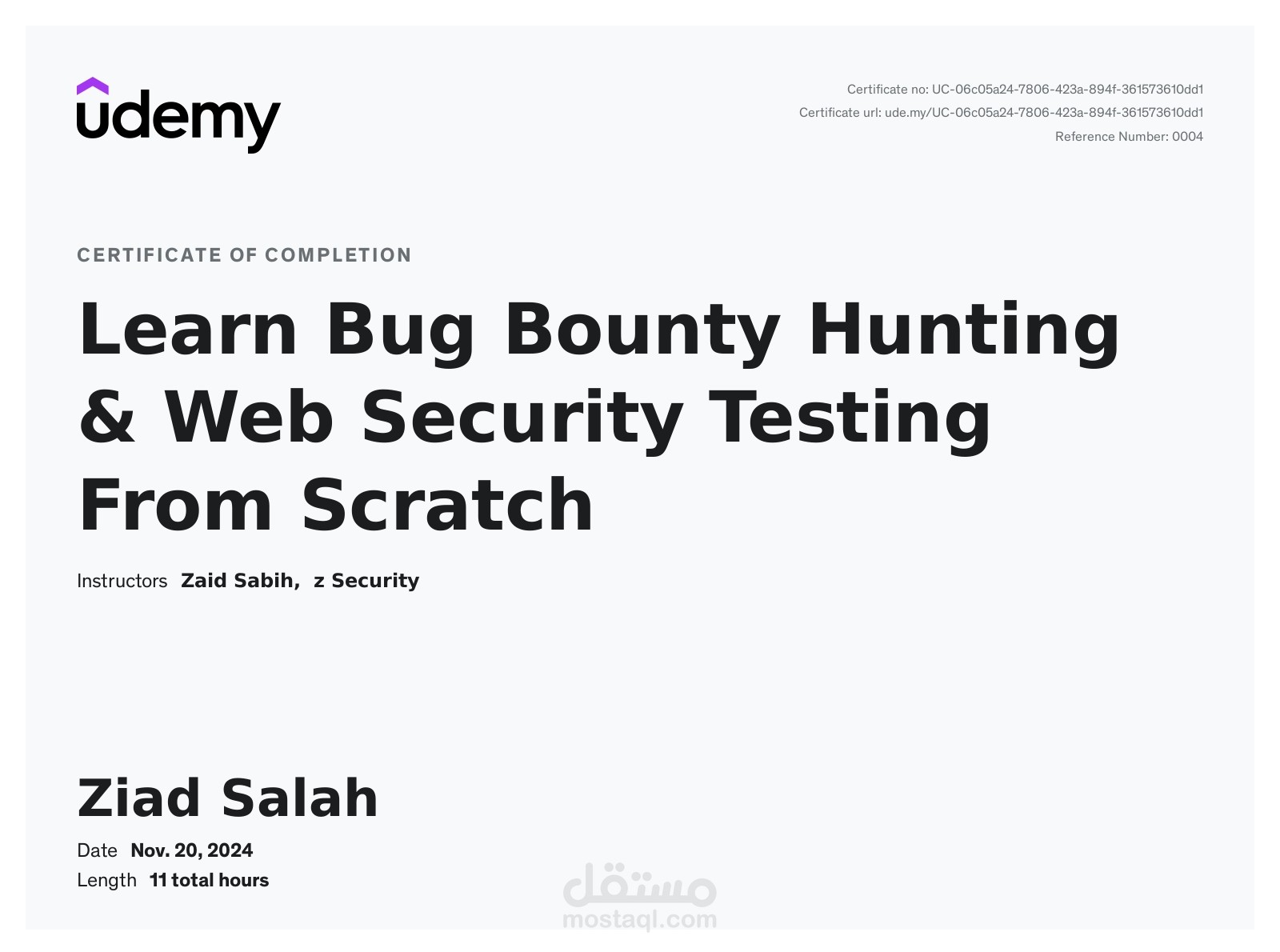 شهاده من zSecurtiy