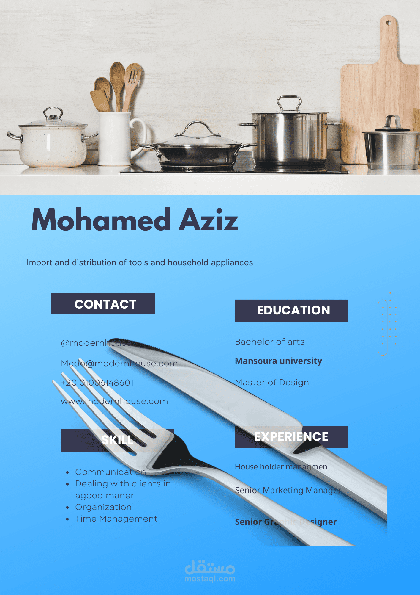 سيرة ذاتية