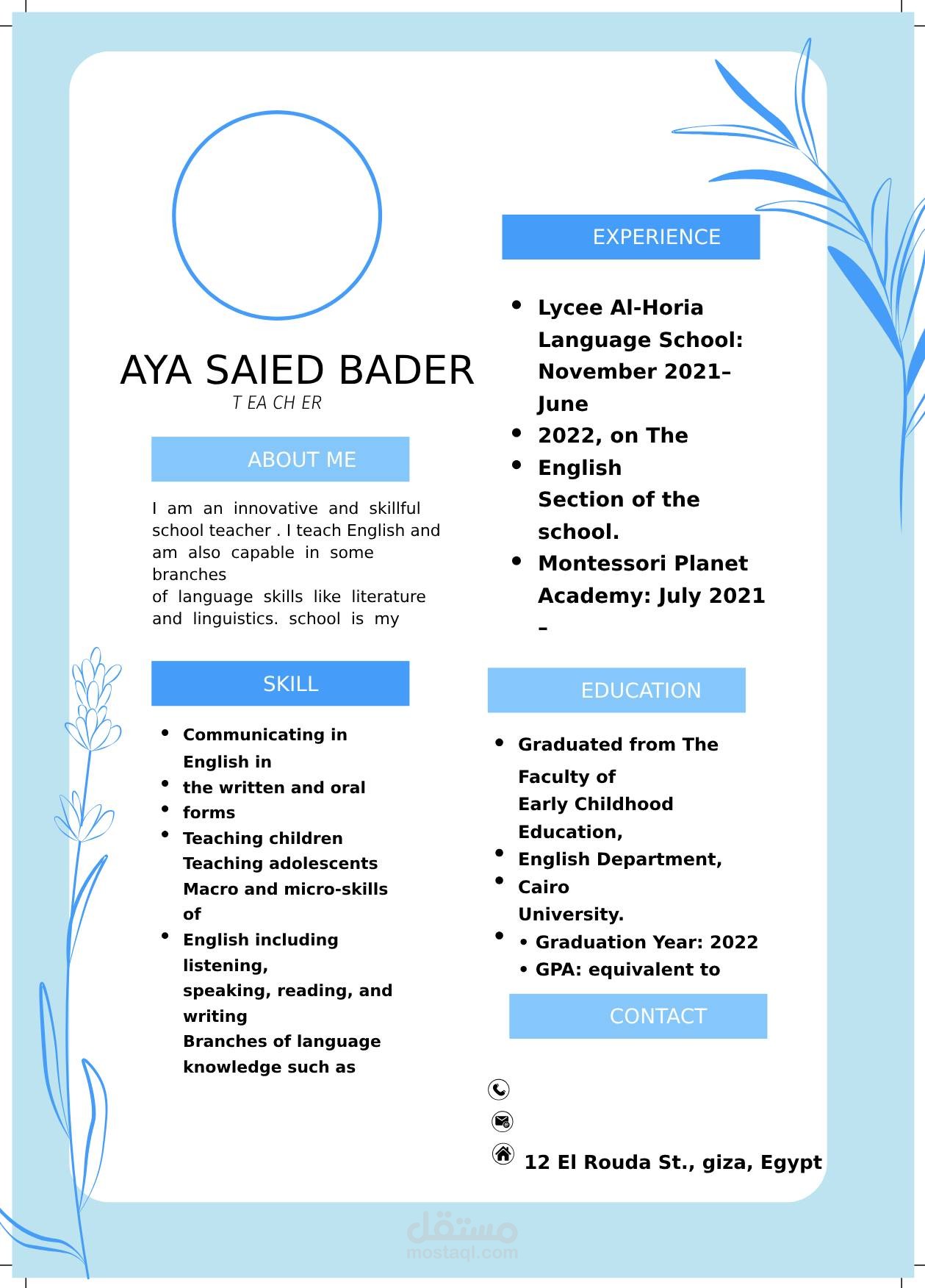 سيرة ذاتية
