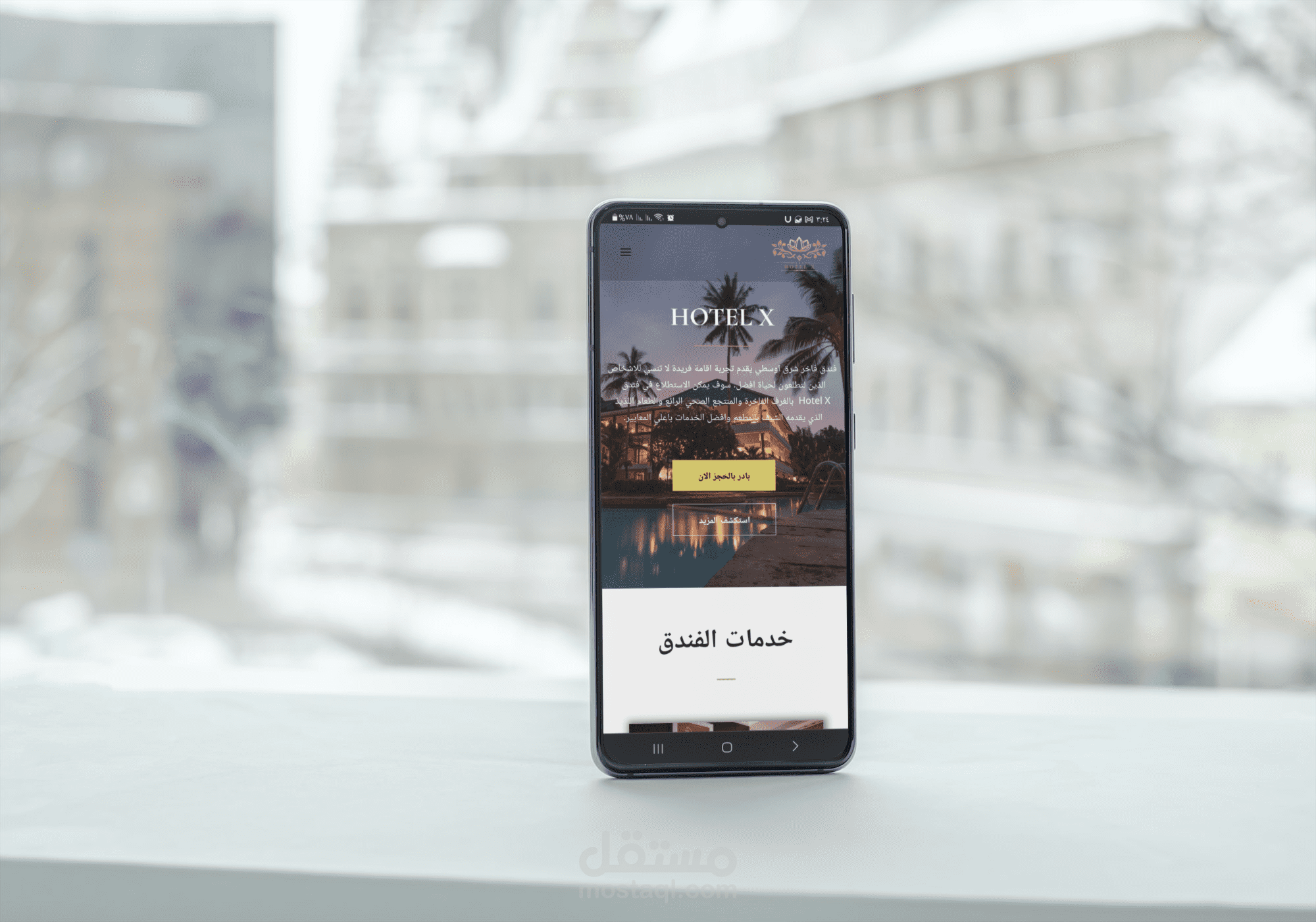 تصميم موقع لفندق