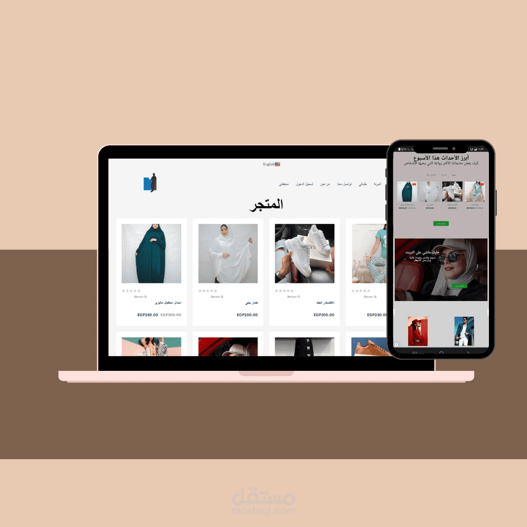 تصميم متجر ملابس