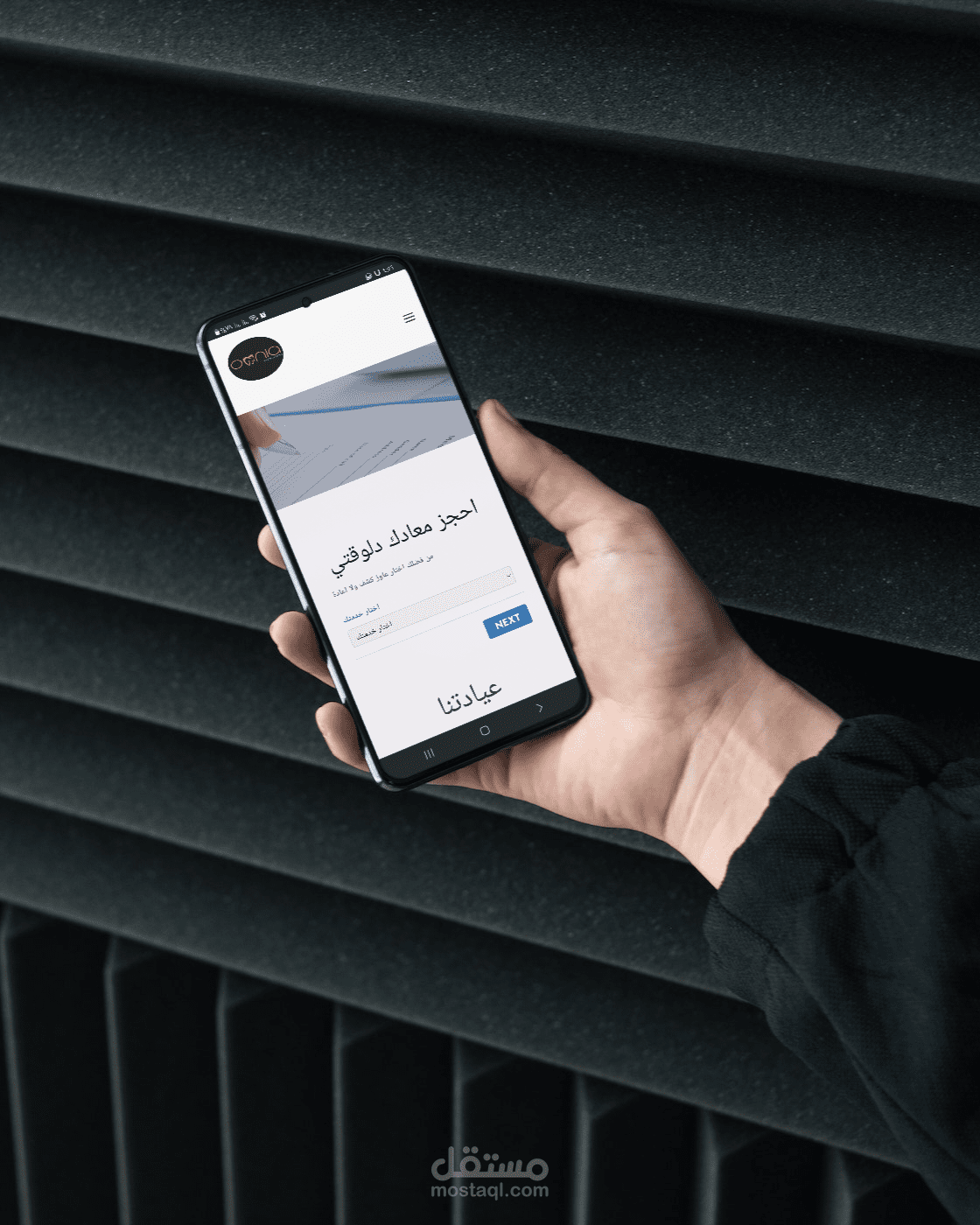 انشاء موقع لعيادة دكتورة اسنان