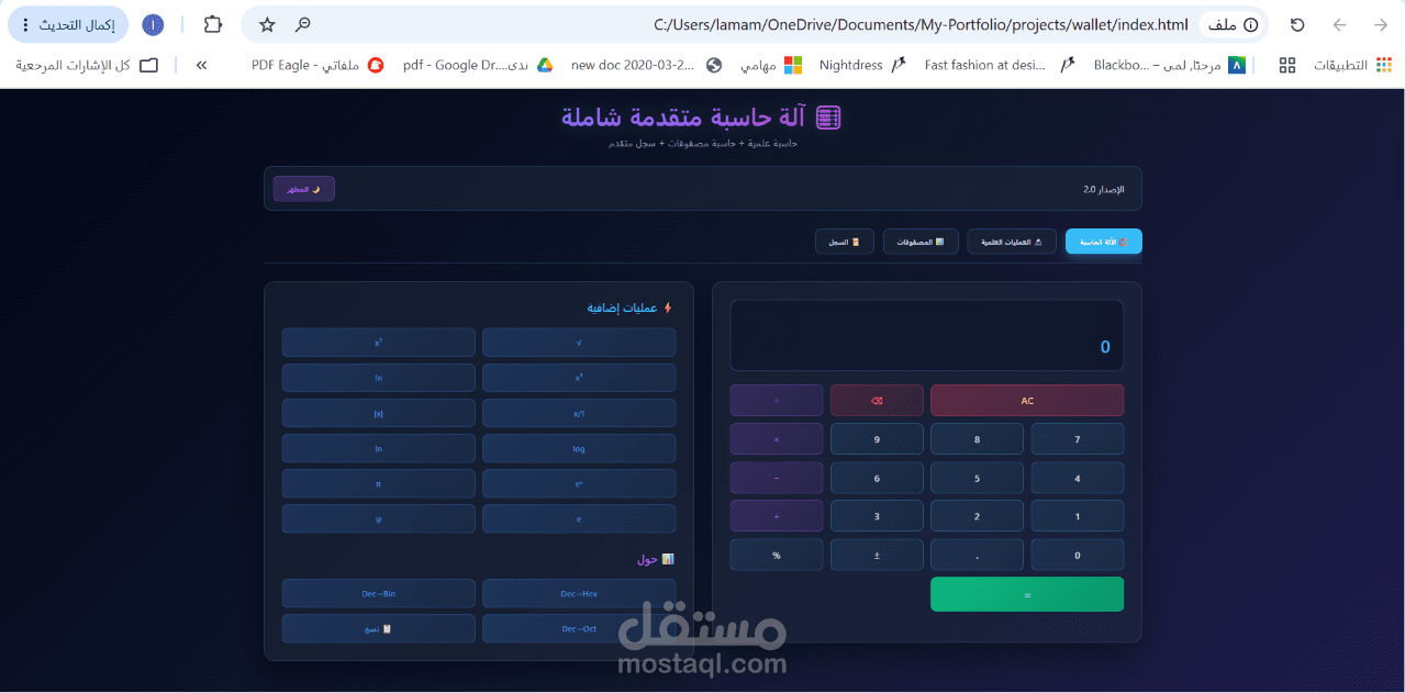 الحاسبة