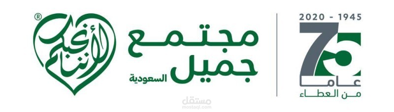 ترجمة التقارير المالية لمجتمع جميل السعودية