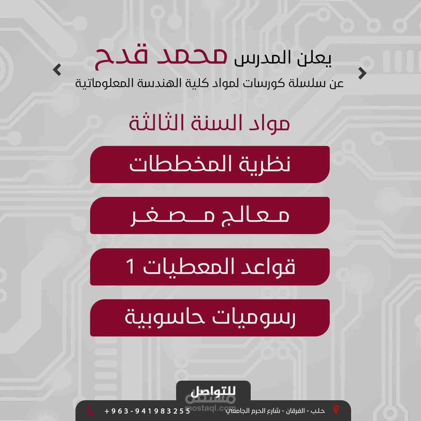 تصميم بوسترات سوشيال ميديا