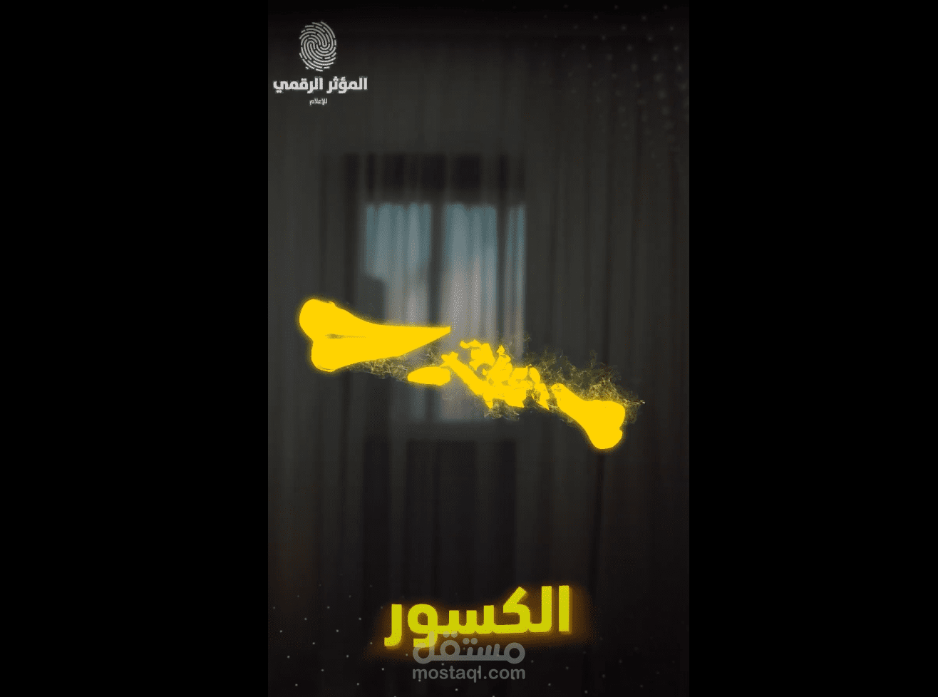 ريل في المجال الرياضي