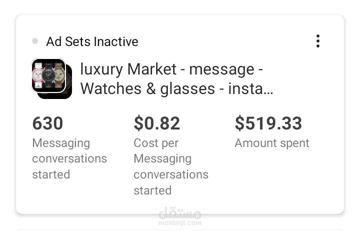 إعلان على انستجرام لمتجر سوق الفخامة للساعات ونظارات الشمس في قطر