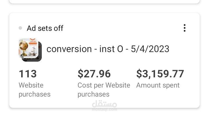 عمل حملة تحويل على الموقع متخصص في الاستشارات القانونية (مكتب ليندا عابد) على منصة انستجرام