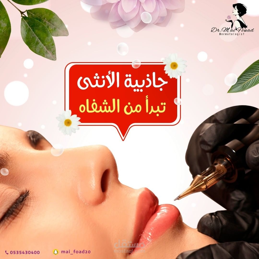 Copy Write for Dr. Mai Foaud in KSA