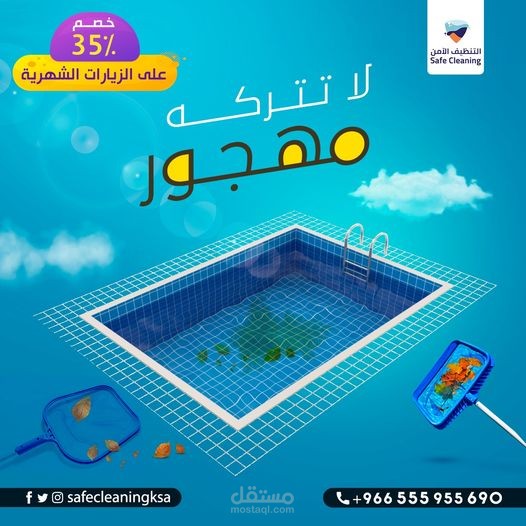 Copy Write for Safe Cleaning Est. for For cleaning, maintaining and installing swimming pools In KSA