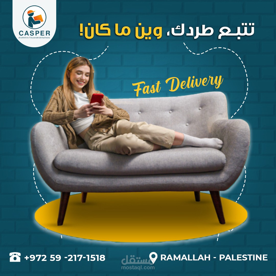 بوستات سوشيال ميديا لشركة توصيل طلبات