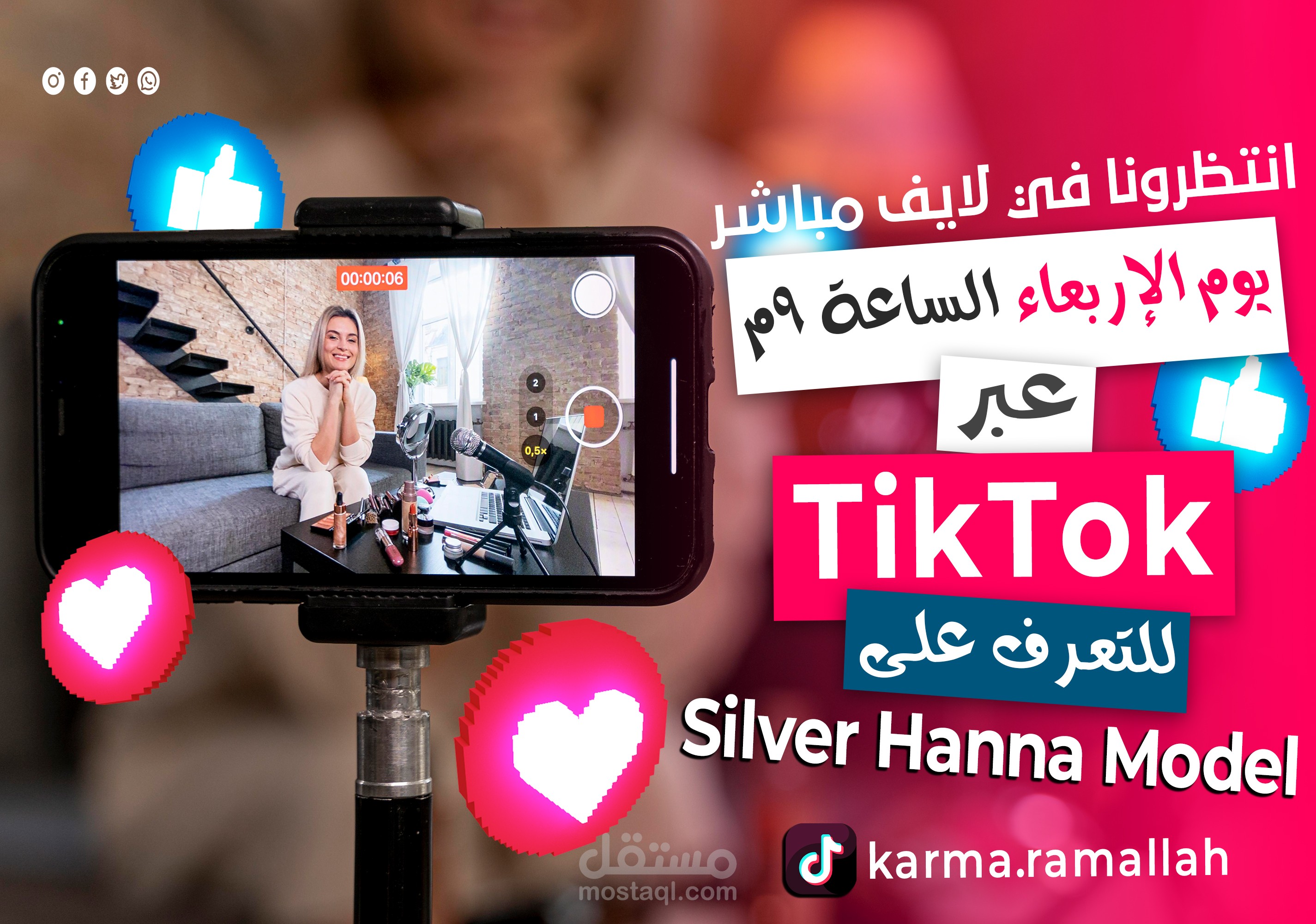 تصاميم بوستات لشركة سوشيال  ميديا وتسويق الكتروني.
