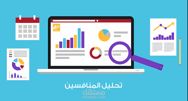تحليل المنافسين لمتجرك الالكتروني