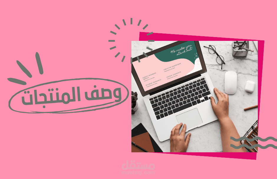 وصف منتجات