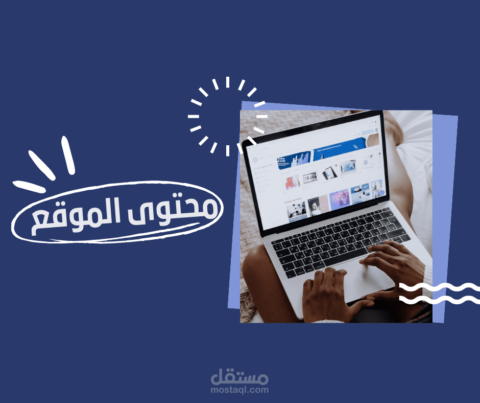 محتوى الموقع