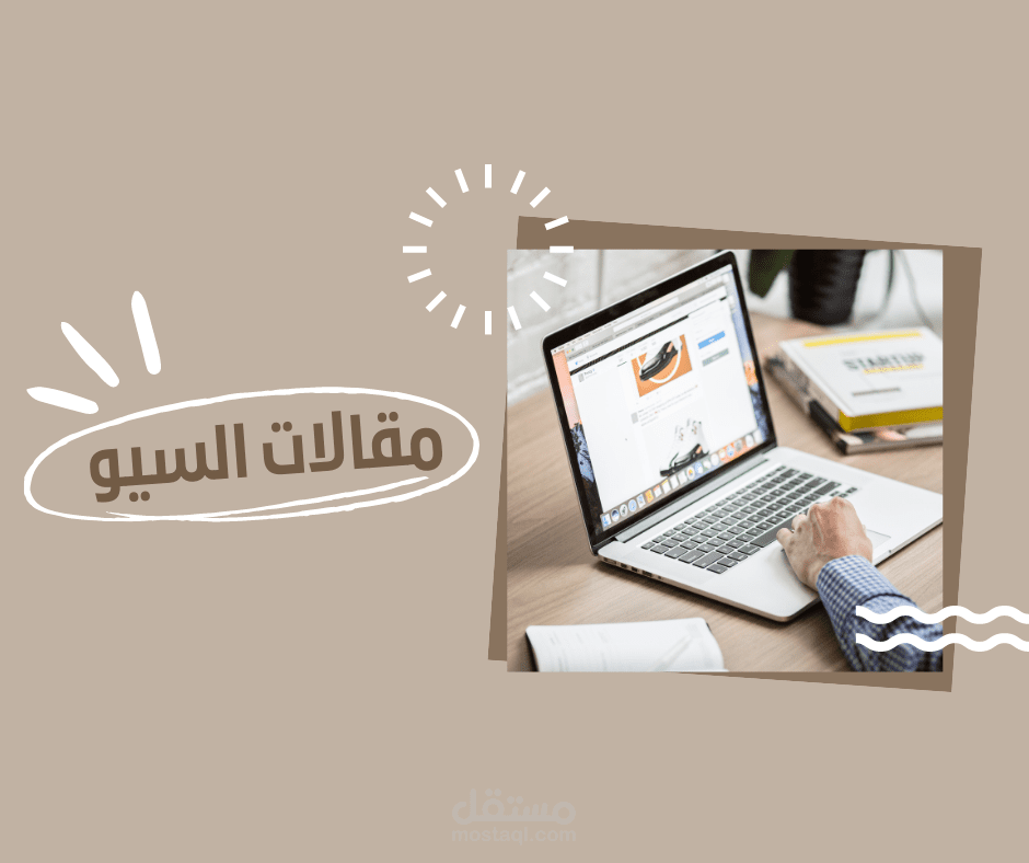 مقال سيو (باللغة الإنجليزية)