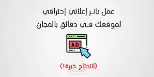 بانر لاحد القنوات