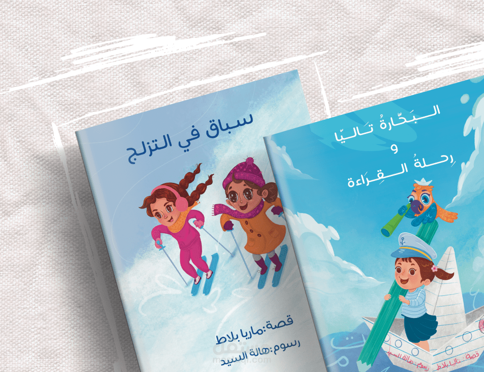 قصص أطفال البحارة تاليا ورحلة القراءة/سباق في التزلج