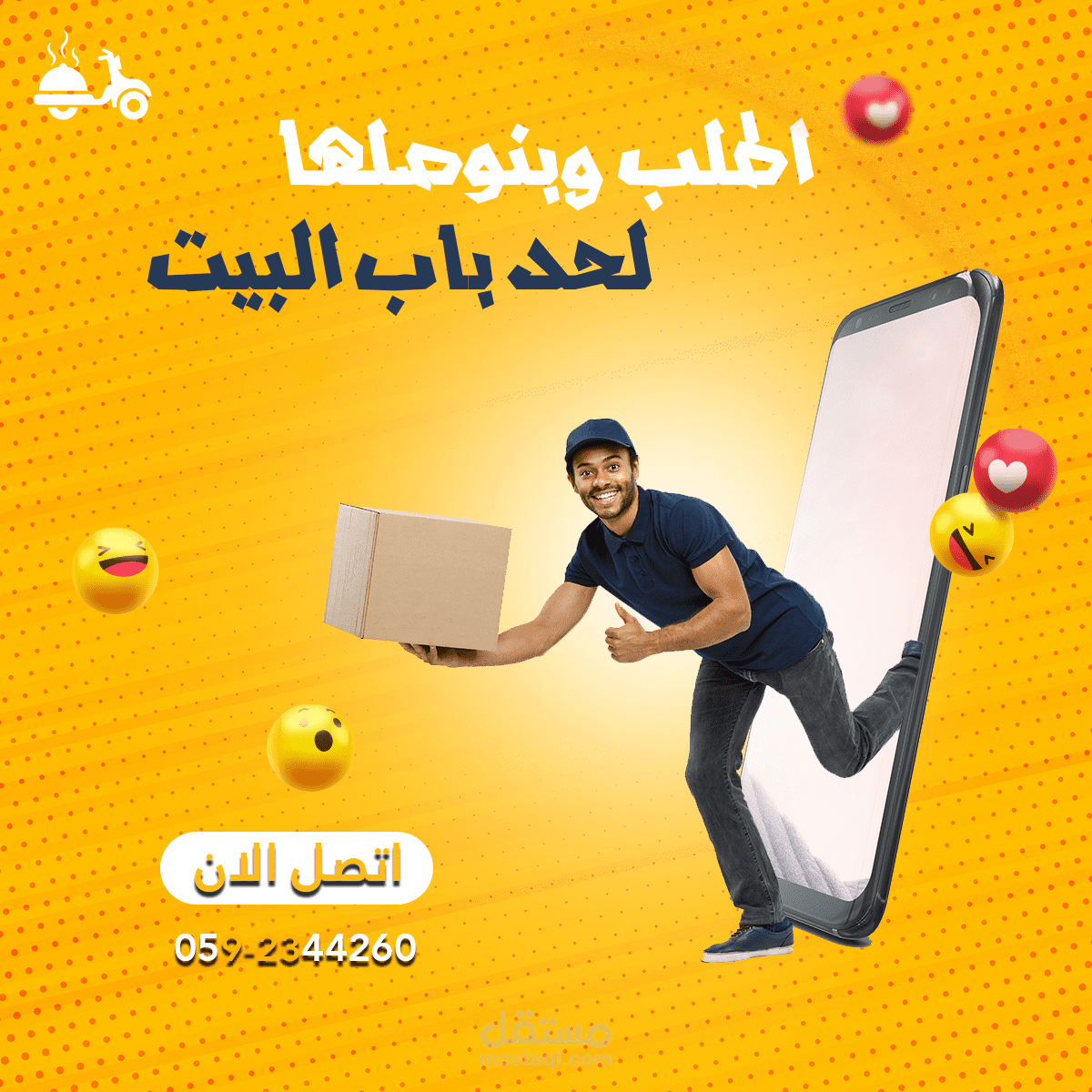 تصميم سوشيل ميديا