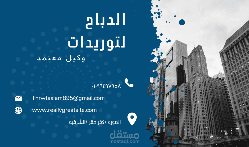 الشرقيه مركز كفر صقر