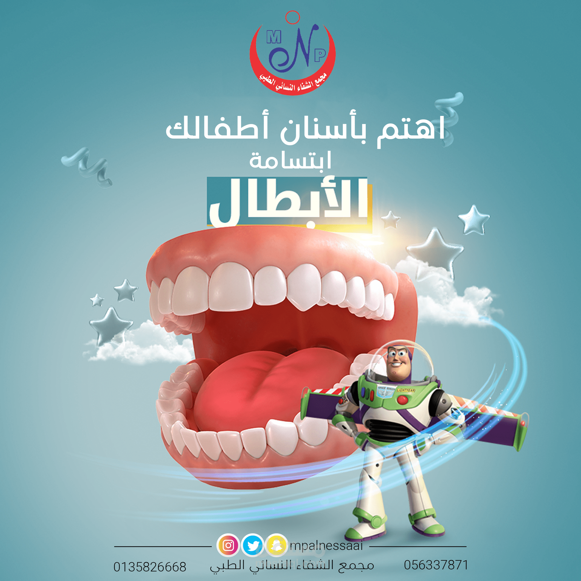 تصميم اسنان