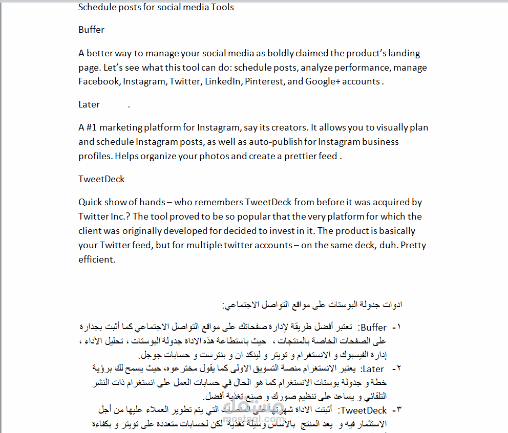 ترجمه من الانجليزيه الى العربيه