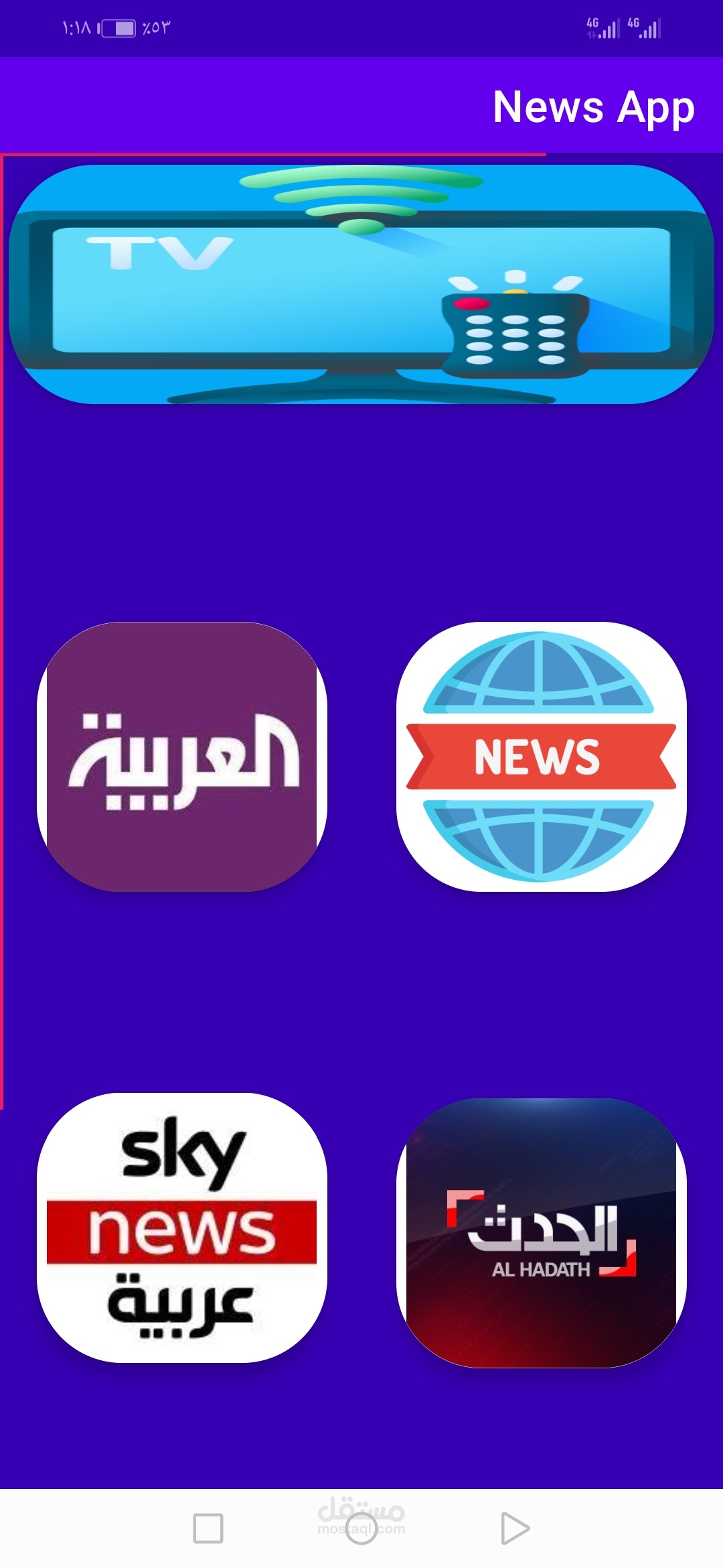تطبيق إخباري، News App
