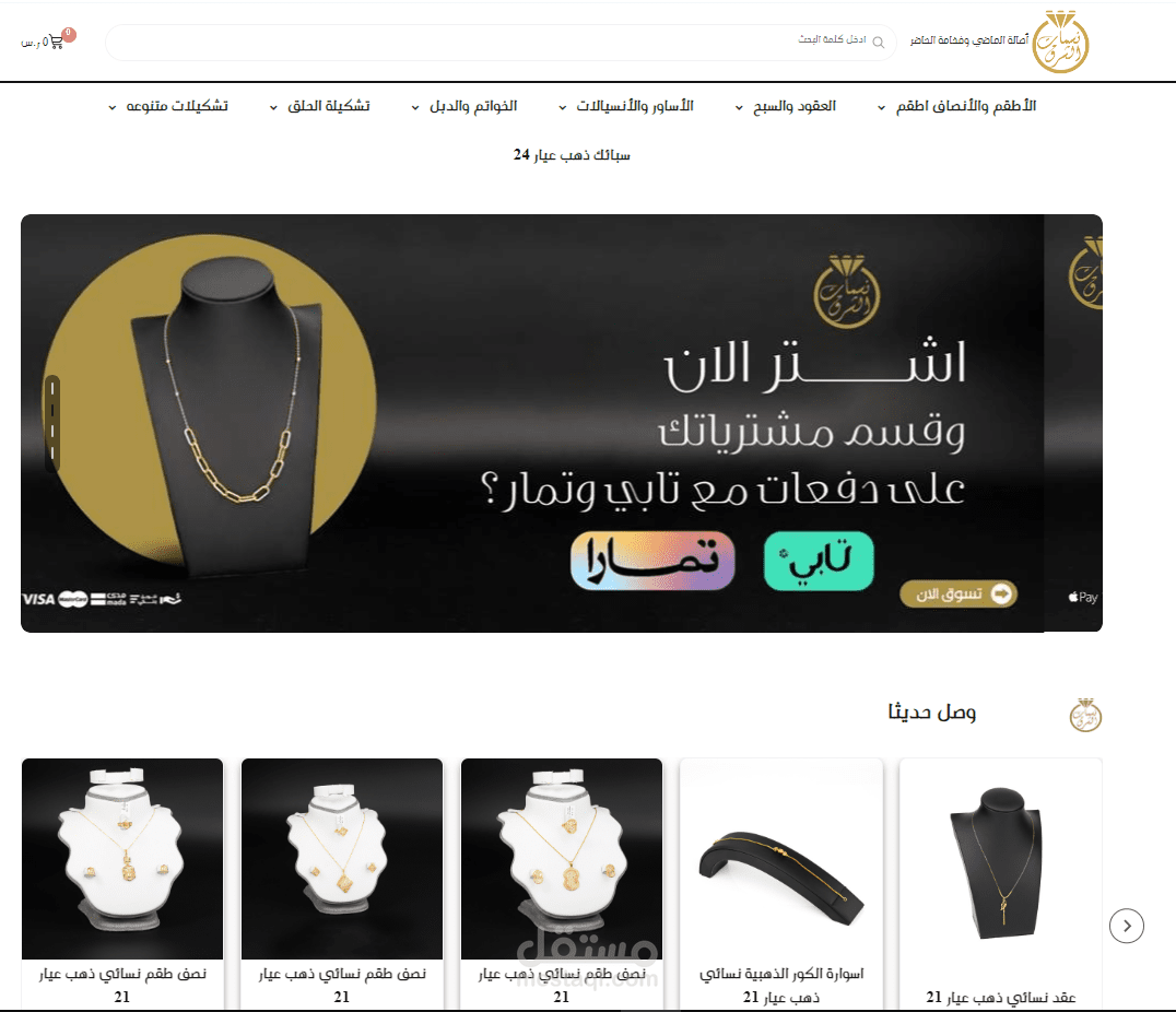 خدمة سيو كاملة لموقعك لتصدر نتائج محركات البحث لمتجرnasmat-alsharq