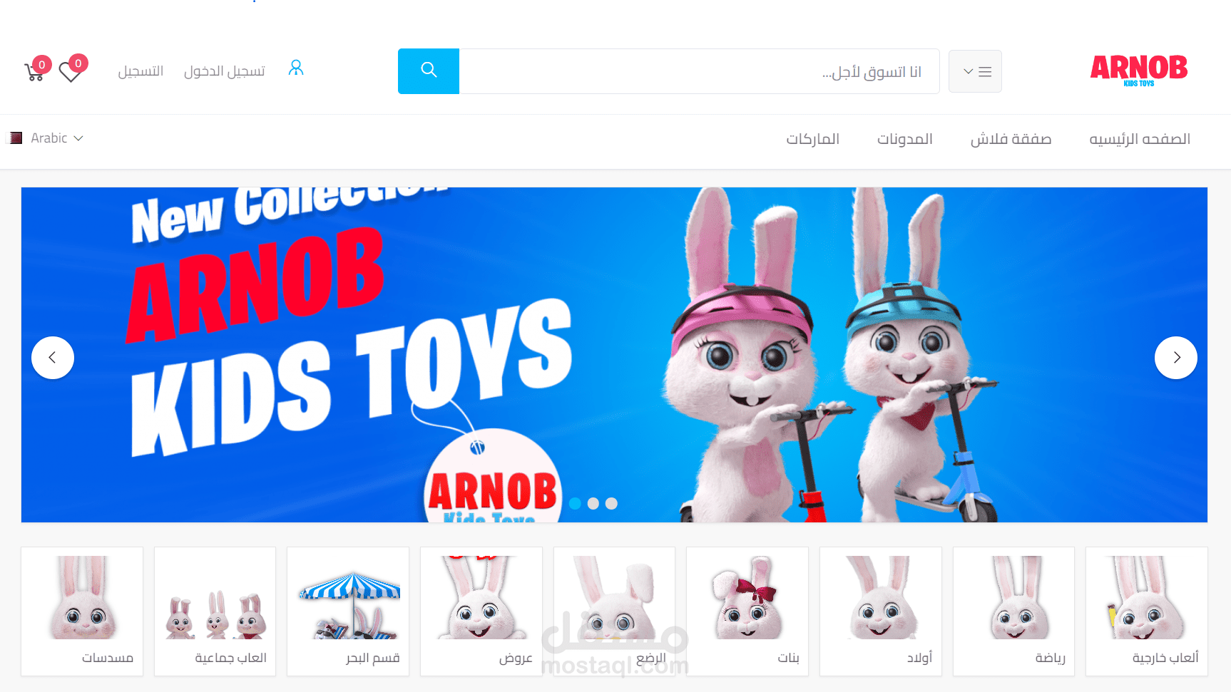 خدمة سيو كاملة لموقعك لتصدر نتائج محركات البحث لمتجر Arnob