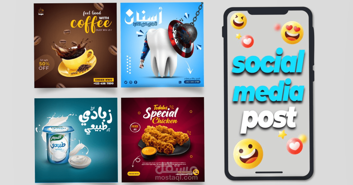 تصميم إعلانات سوشيال ميديا احترافية لجميع المشاريع.