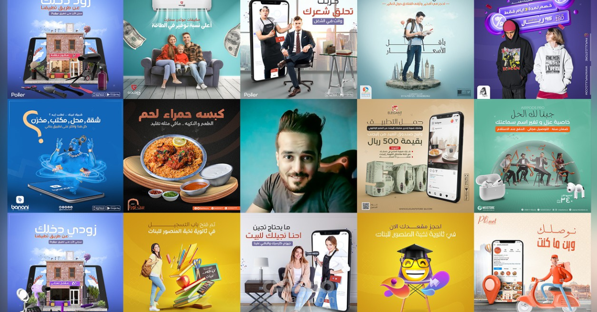 تصميم إعلانات سوشيال ميديا