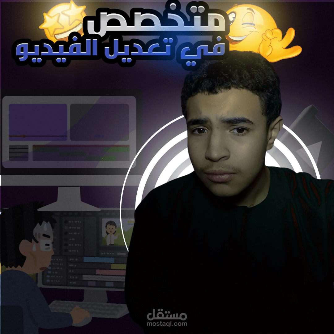 تعديل فيديوهات قصيرة