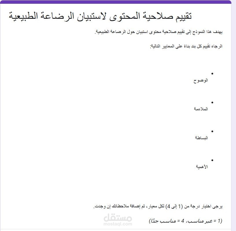 عمل Google form and Google Sheet