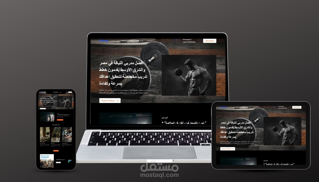 موقع إلكتروني لنادي رياضي