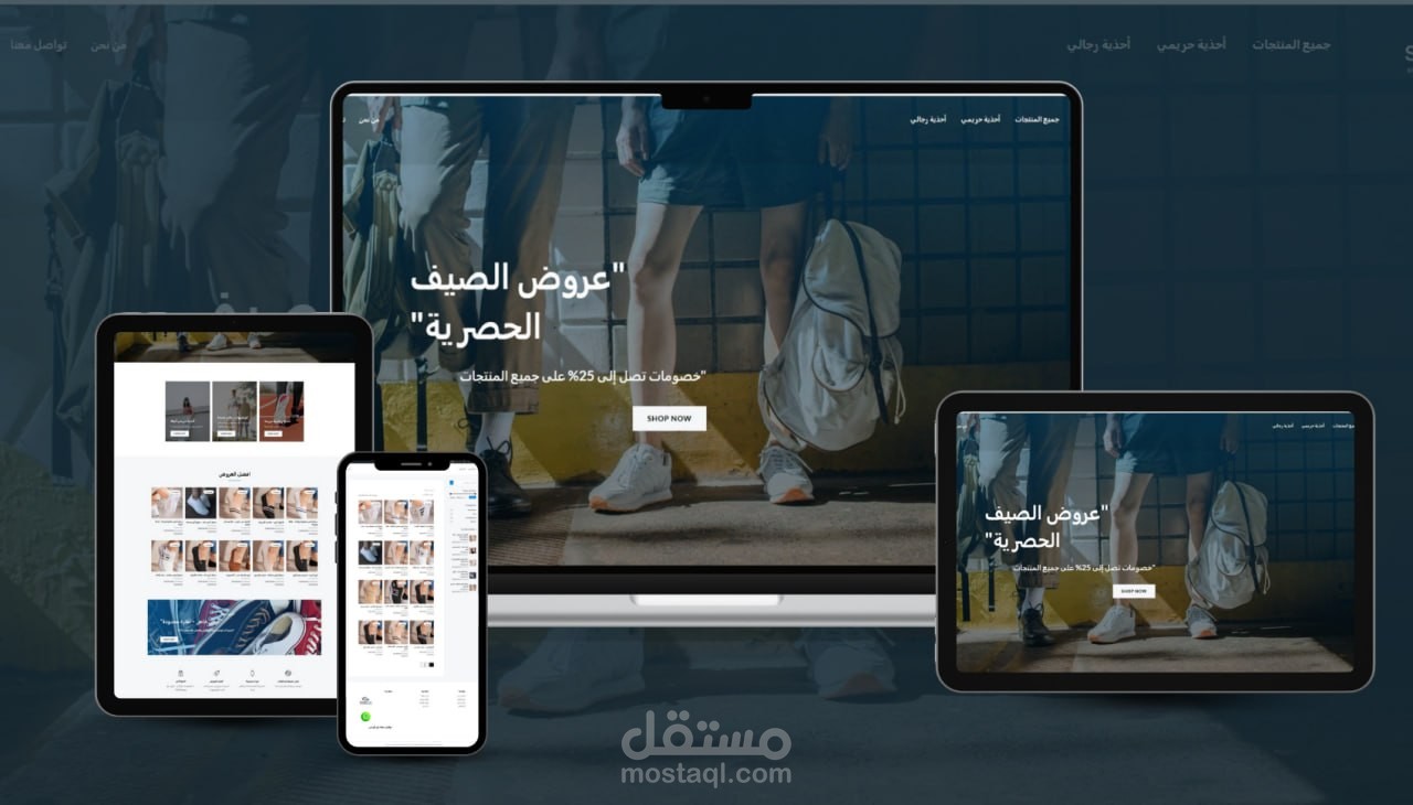 متجر الكتروني للأحذية