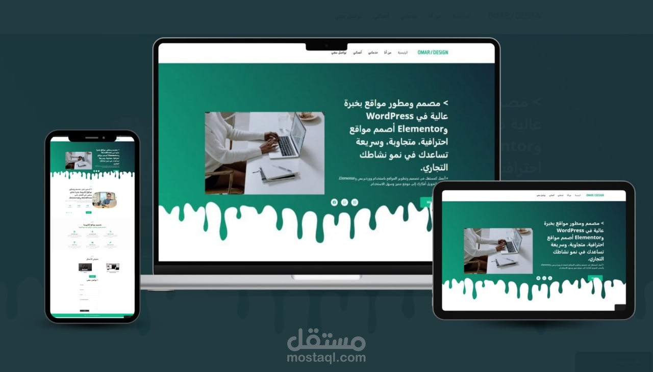 تصميم موقع شخصي لعرض الخدمات