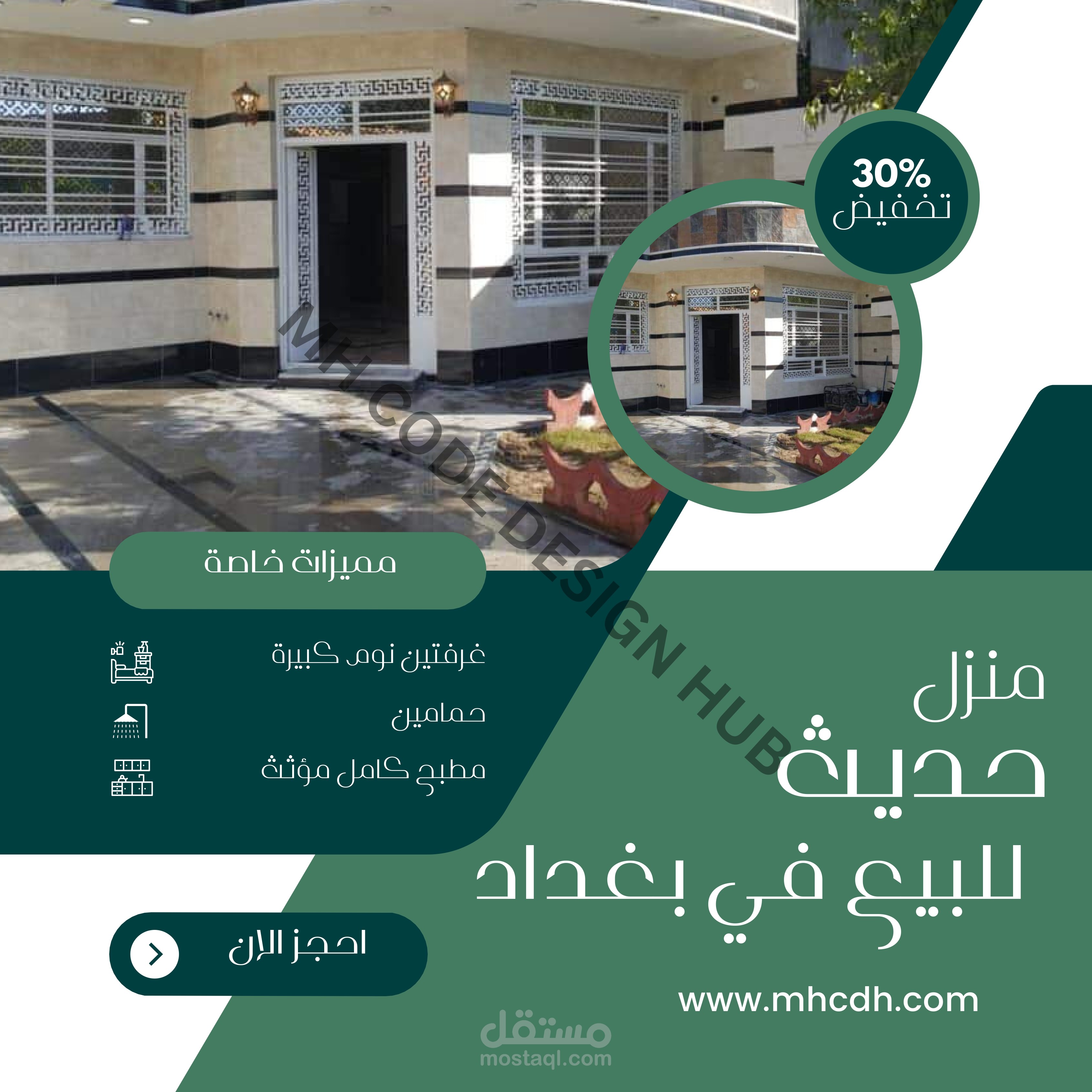 اعلان عقاري على انستقرام