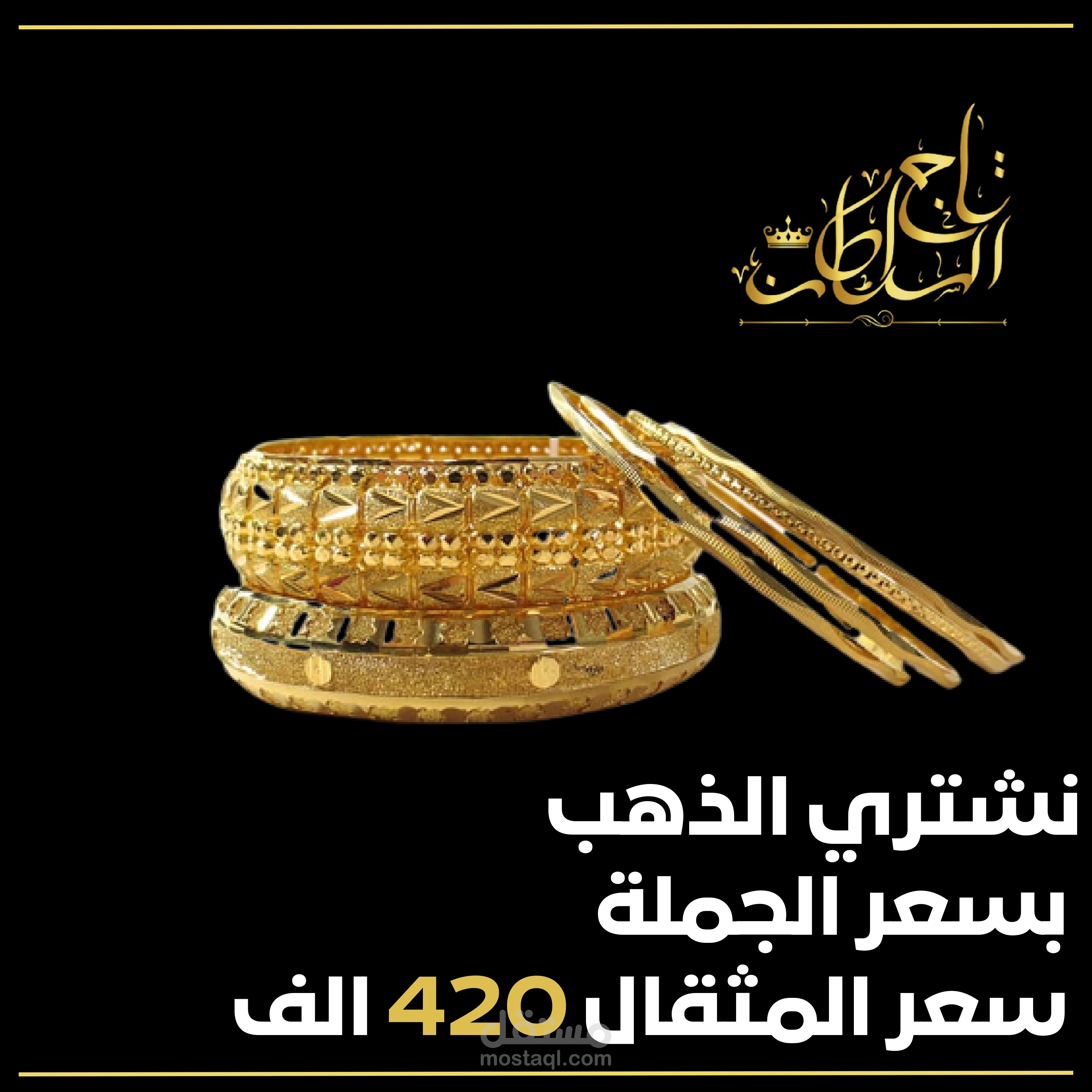 نموذج اعلان محل محوهرات