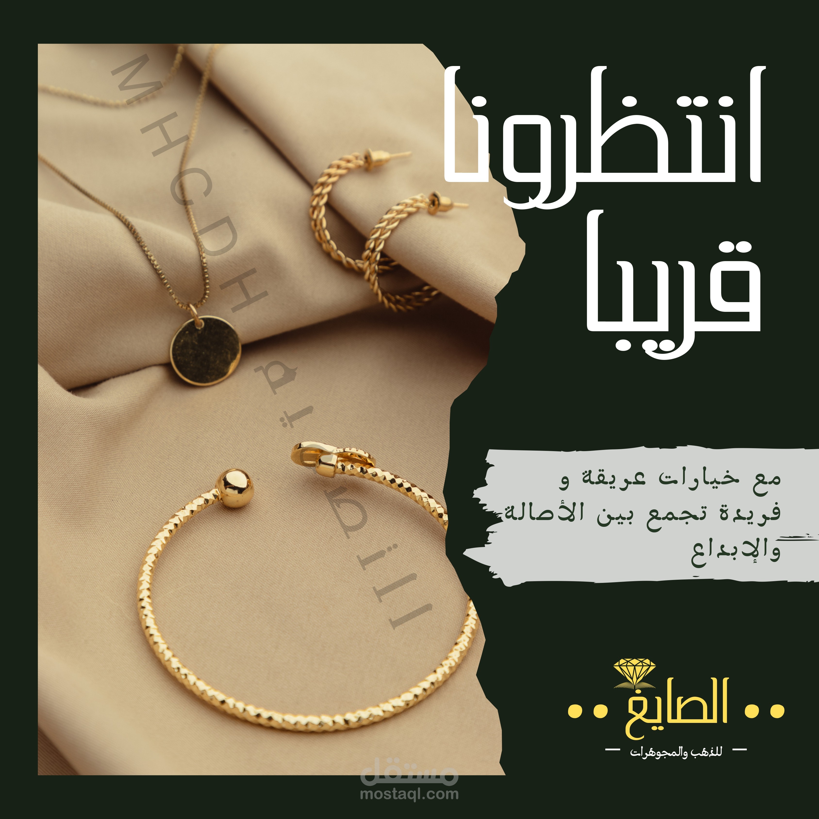 نماذج تصميم بوستات سوشيال ميديا لمحلات الذهب