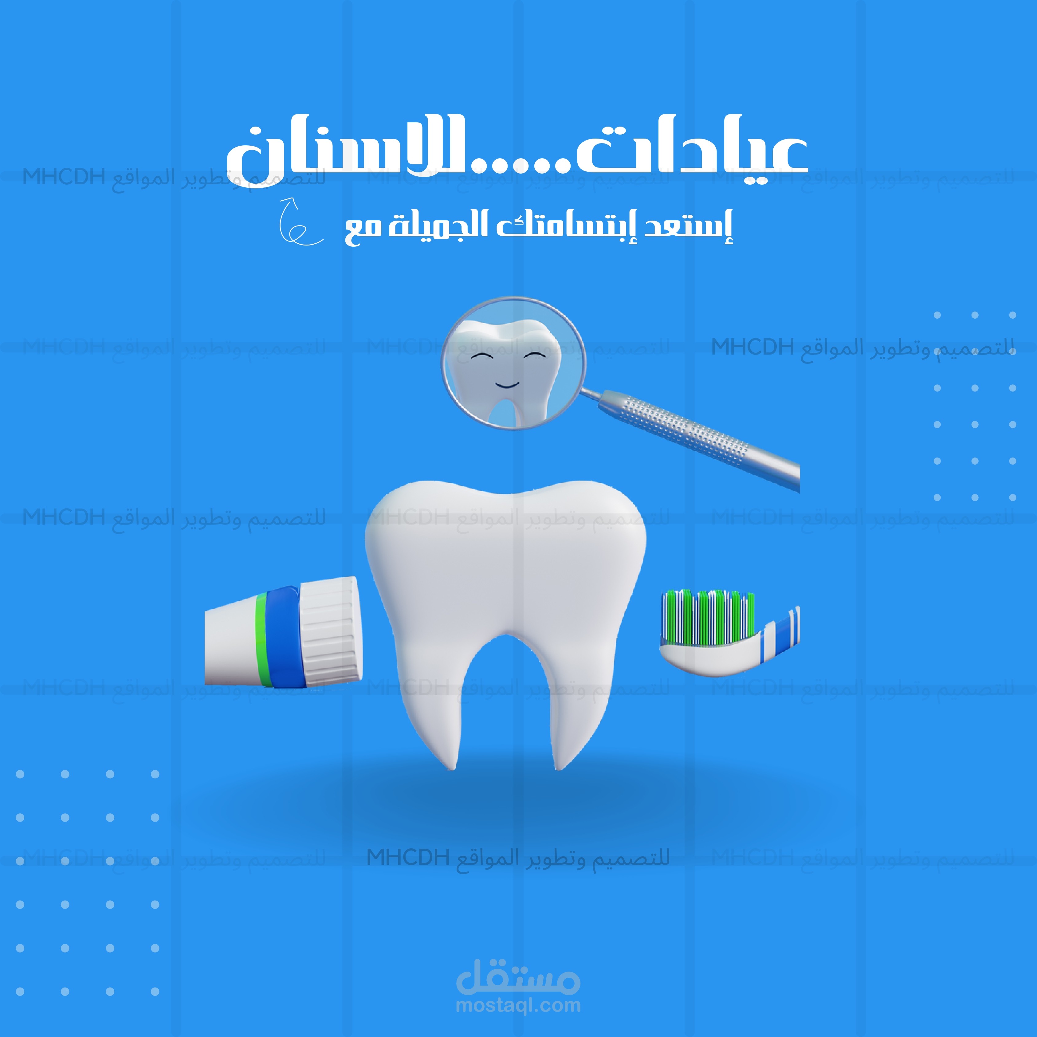 نماذج تصميم بوستات عيادة اسنان