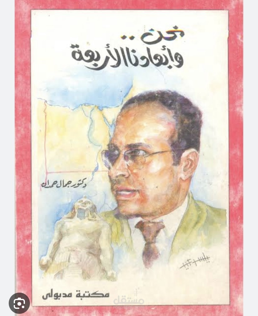 ترجمة كتاب عربي سياسي