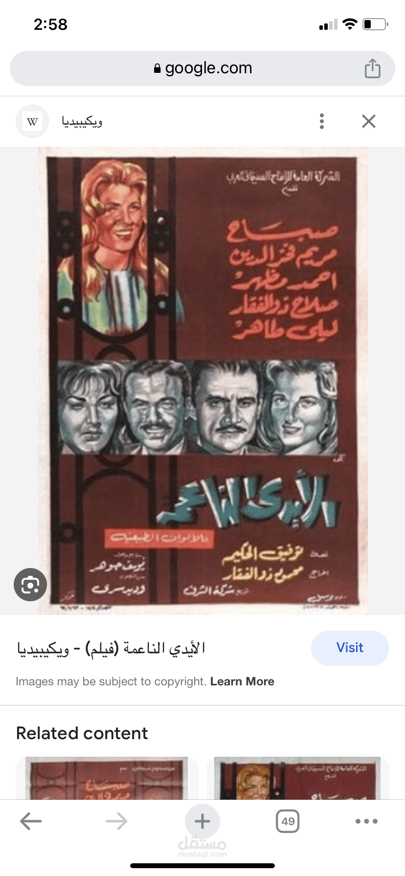 Translated Egyptian movie scense