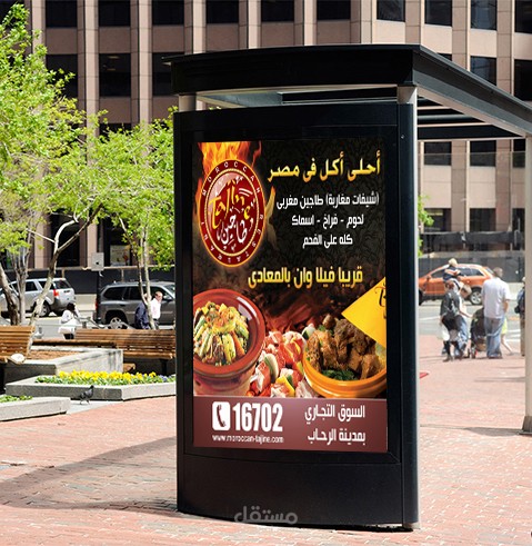 اعلانات لمطاعم مأكولات