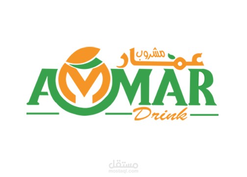 لوجو عمار للعصائر
