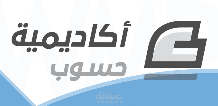 ملفي الشخصي على أكاديمية حسوب