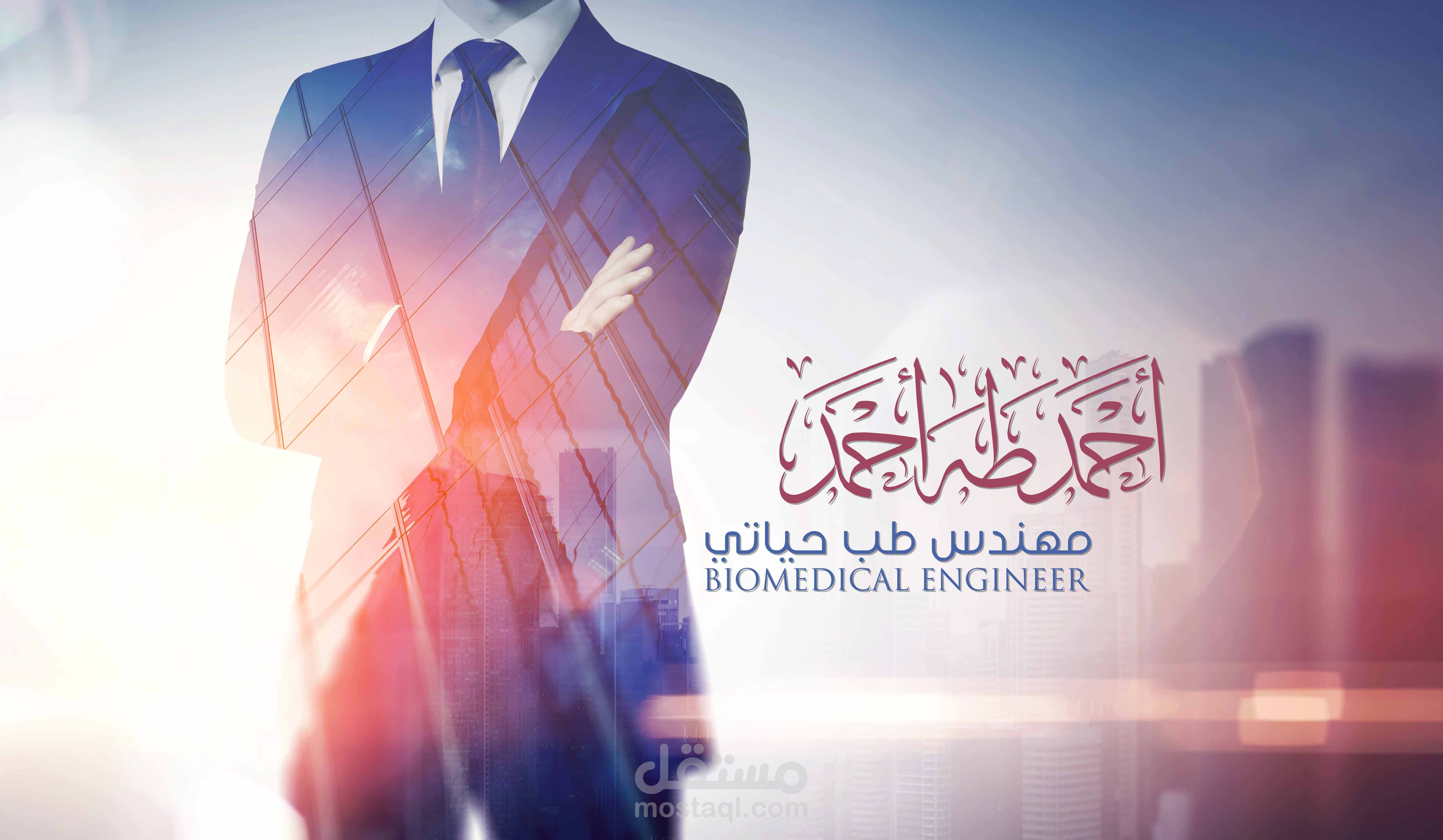 تصميم [ شعار ] لمهندس