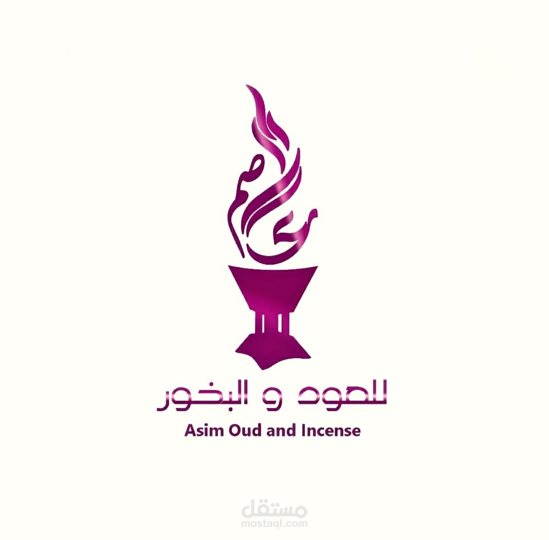 لوجو لشركة عطور وبخور