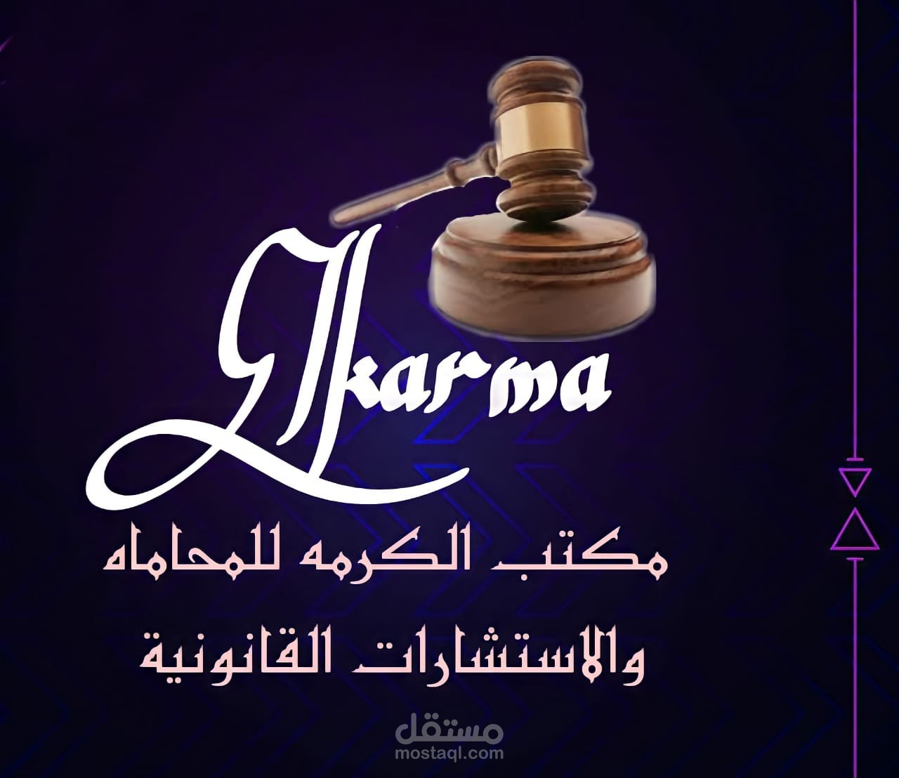 لوجو لمكتب محاماه